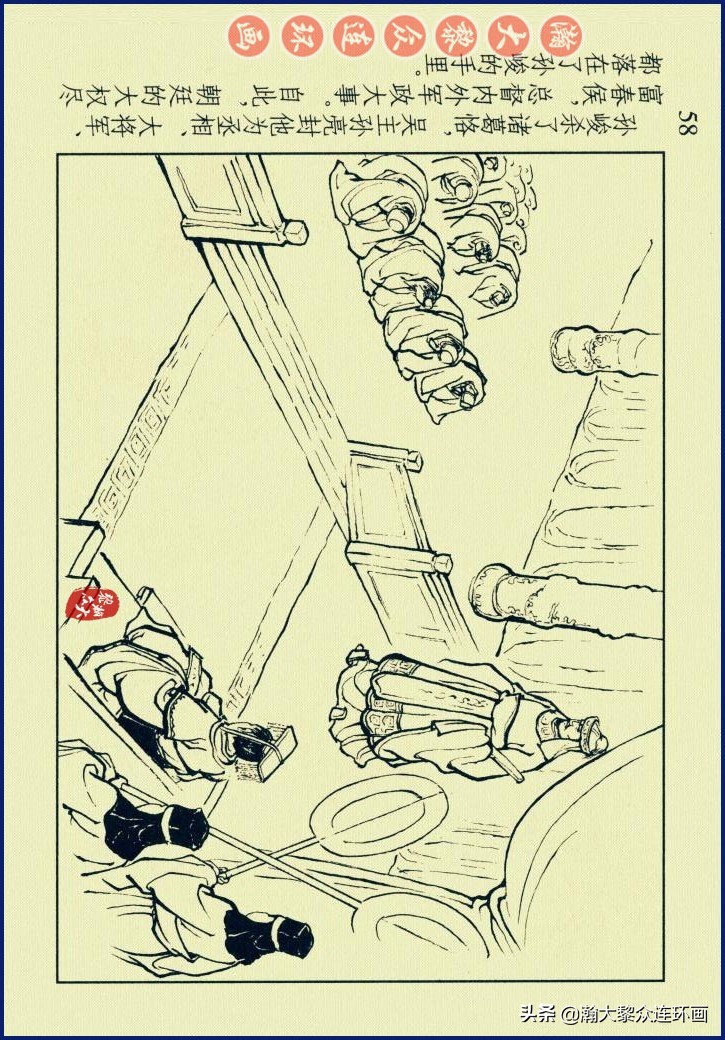 瀚大黎众三国演义连环画选,瀚大黎众连环画三国演义链接