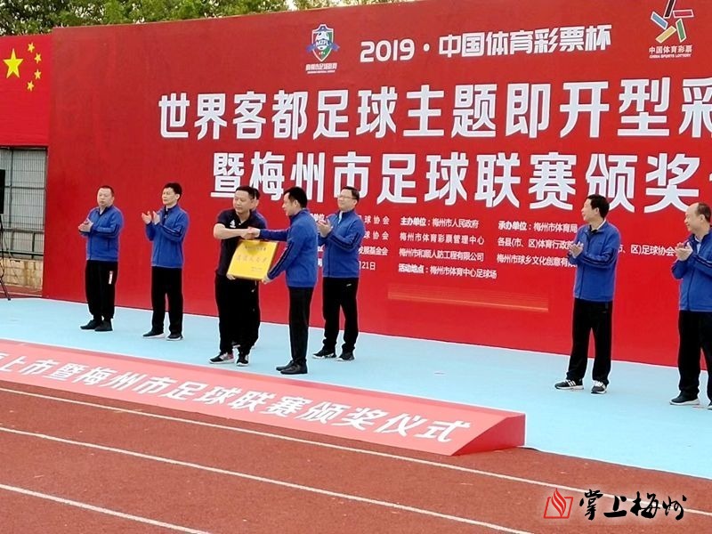 梅州市梅江区西阳镇足球,梅州西阳足球