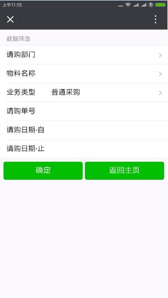 关于手机ERP，我们明知是坑但还得继续往下跳