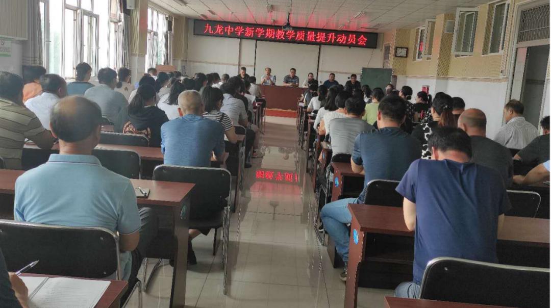 九龙中学简介,九龙中学岳池