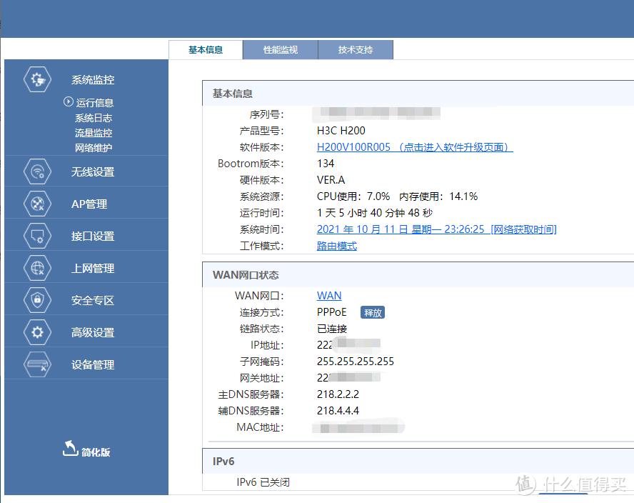 全屋wifi6尊享版,全屋wifi6装在哪里
