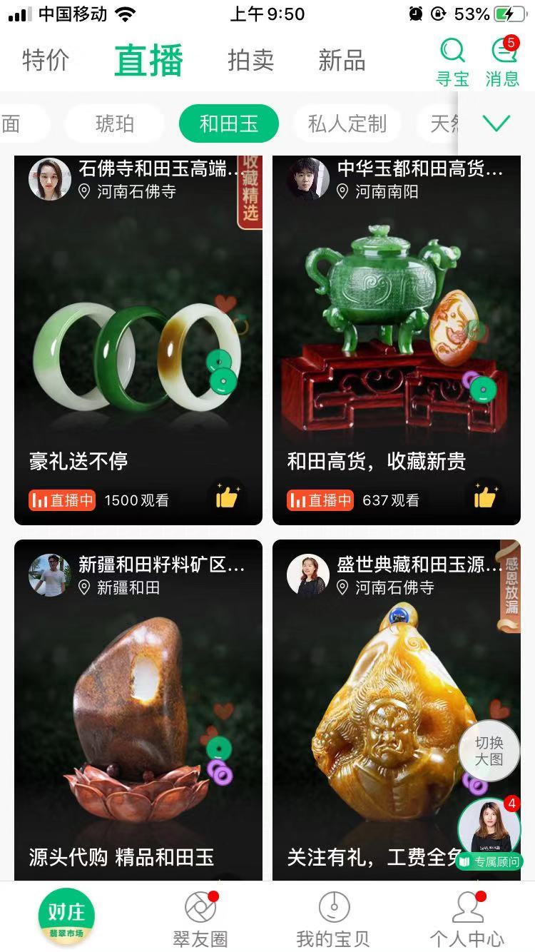 石佛寺哈妮和田玉直播,石佛寺直播卖和田玉的猫腻