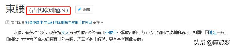 被礼教毁掉的女人,被束腰勒出血痕