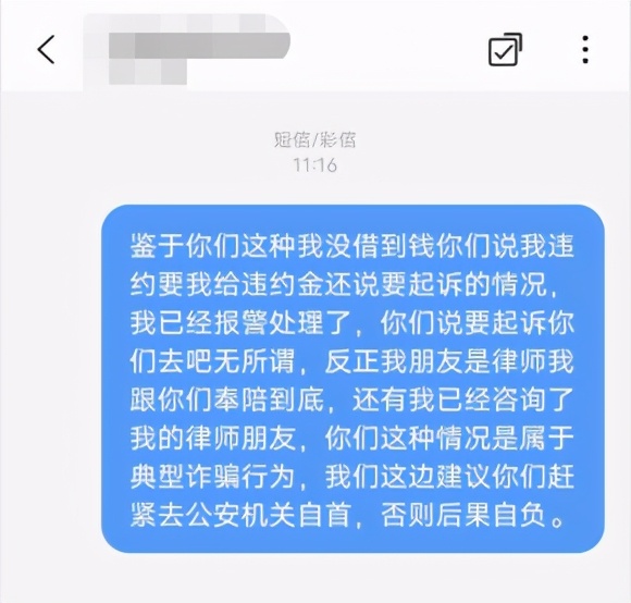 借八万后悔了要给3万多违约金,借6000还8000怎么能维权
