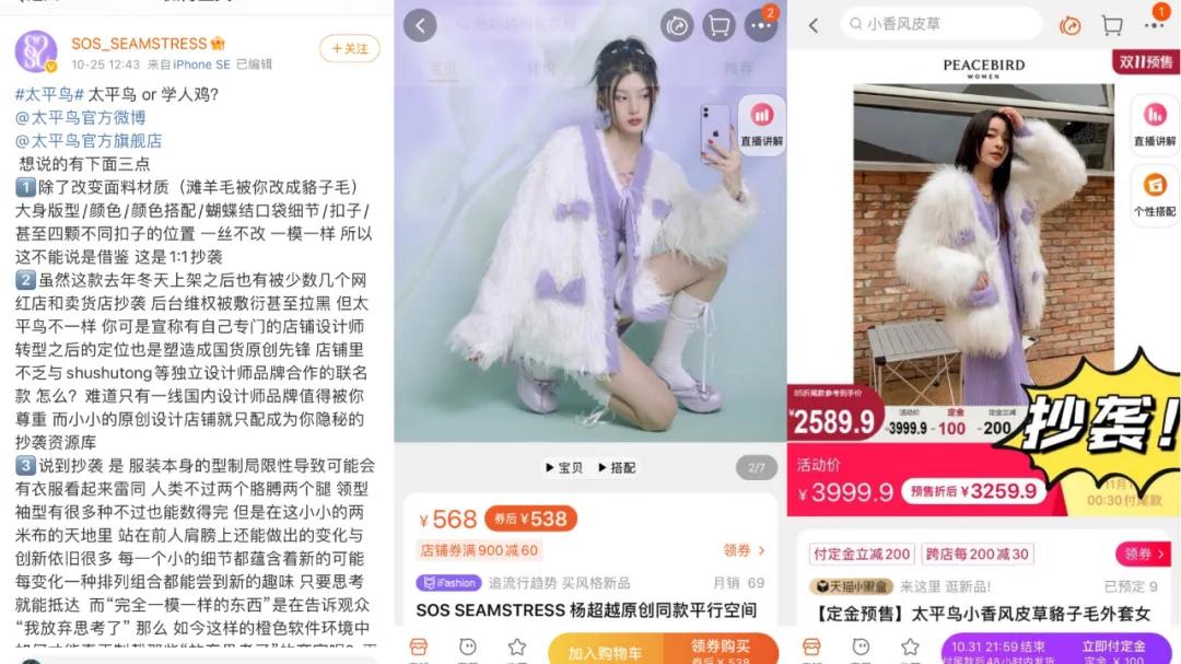 太平鸟的面料怎么样,太平鸟特殊面料