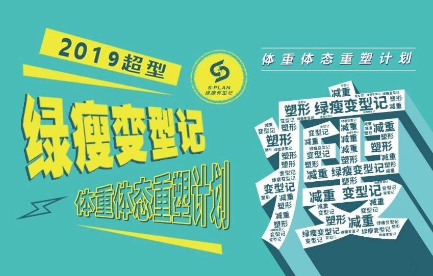 体验度假式甩肉，科学享瘦，7天秒变男神收割机