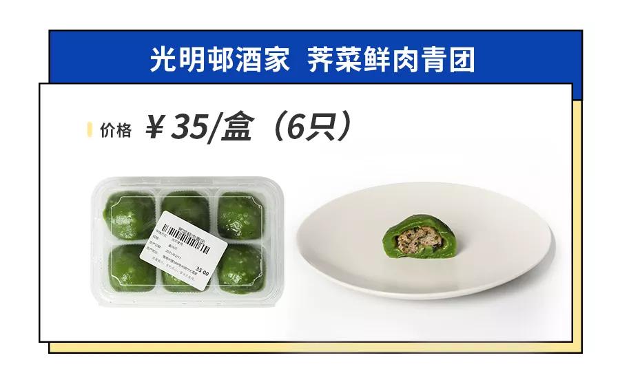 上海最好吃的青团是哪家,魔都青团哪个牌子最好吃