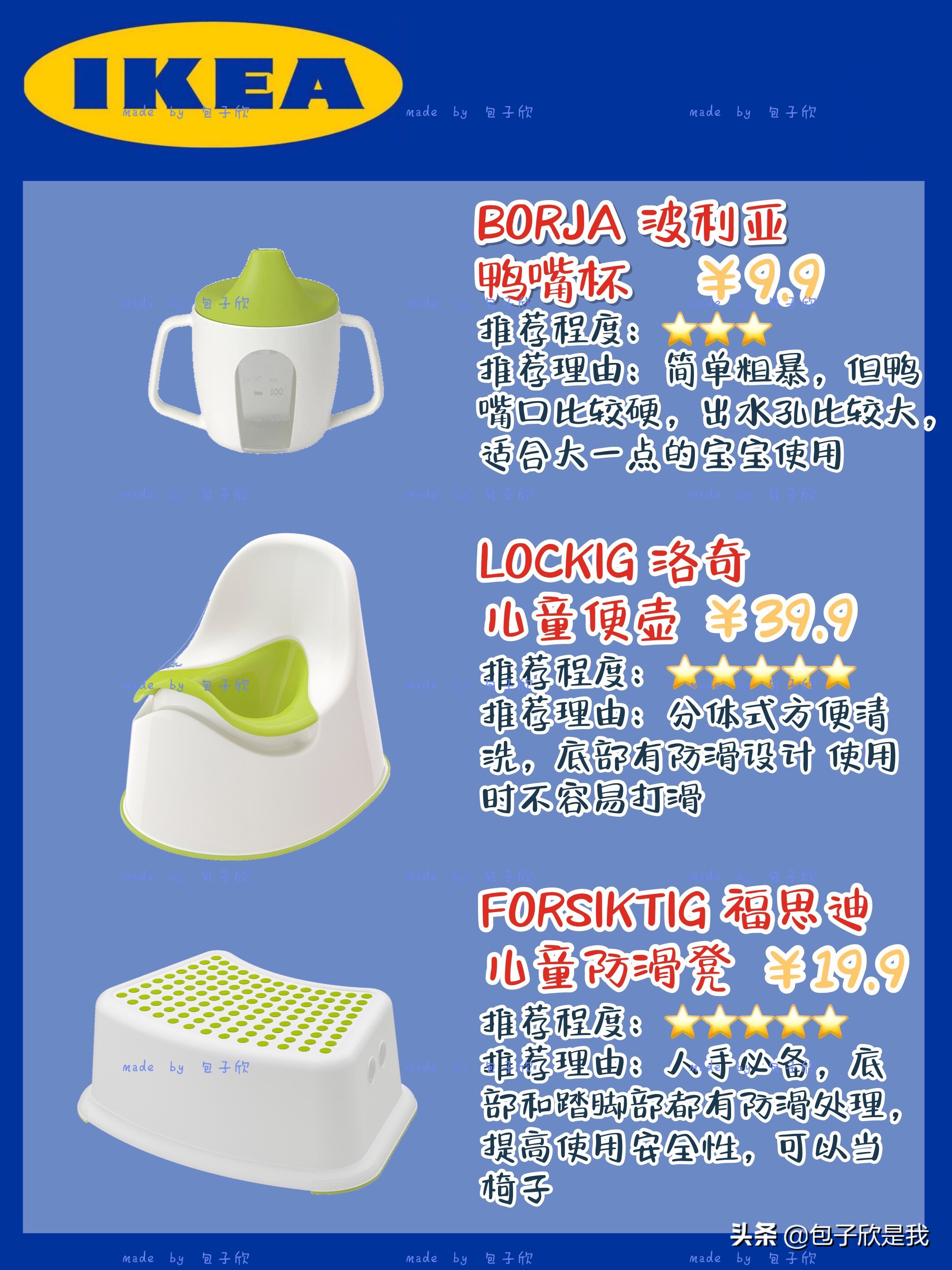 宜家母婴必买的20件,宜家值得购买的儿童用品