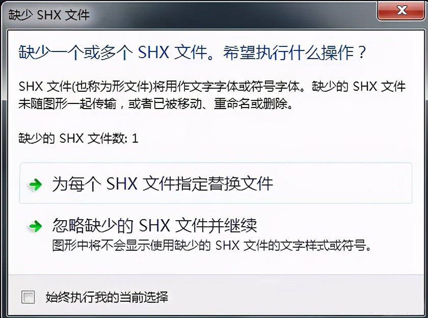 cad图有乱码问号怎么调,无需字体库解决cad字体问题