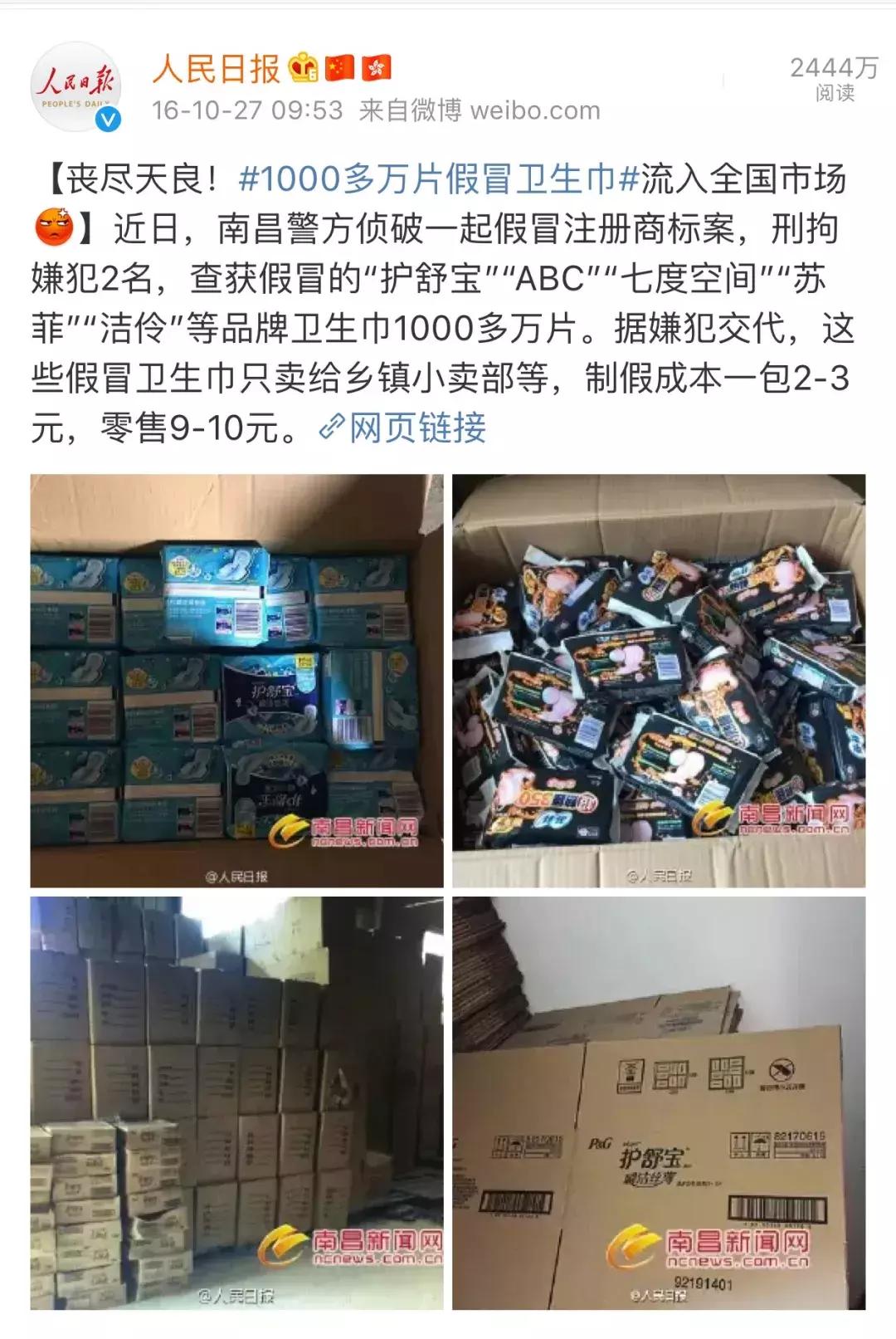 女子用假避孕套后染病:人心究竟能坏到什么程度?!