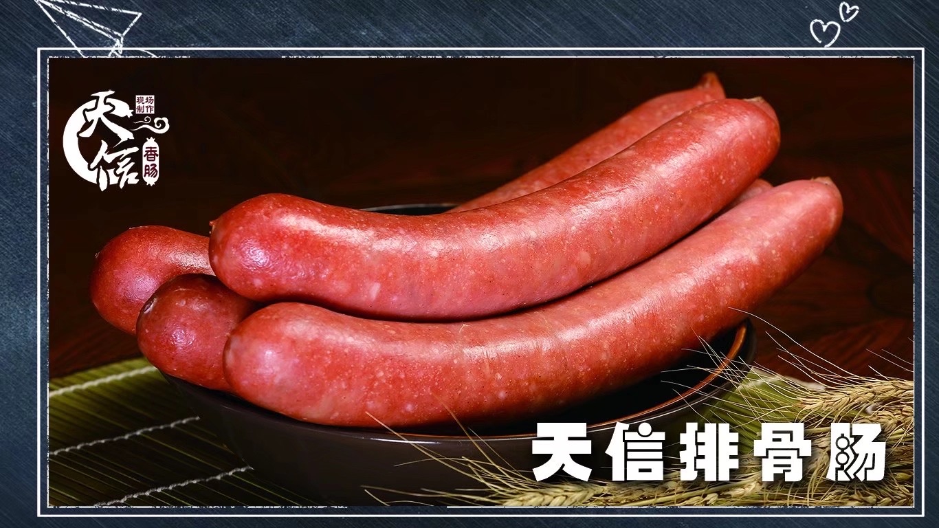 用好人家肠料做腊肠,用好人家肠料做香肠