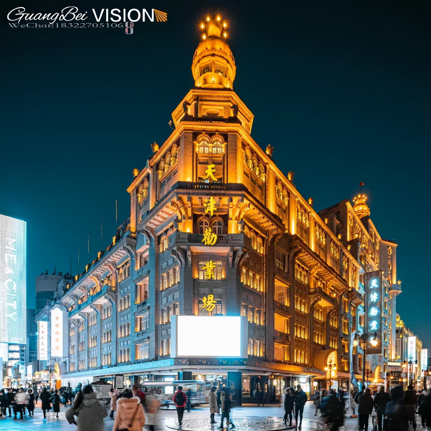 天！堪称「天津之光」的滨江道，怎么就沦为了「假货一条街」？