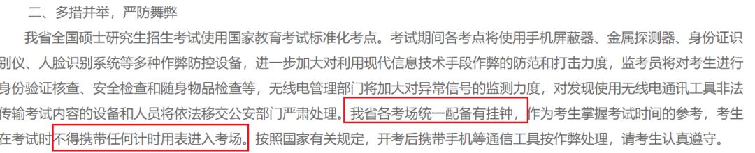 初试成绩被取消,初试复试通过但体检没过怎么办