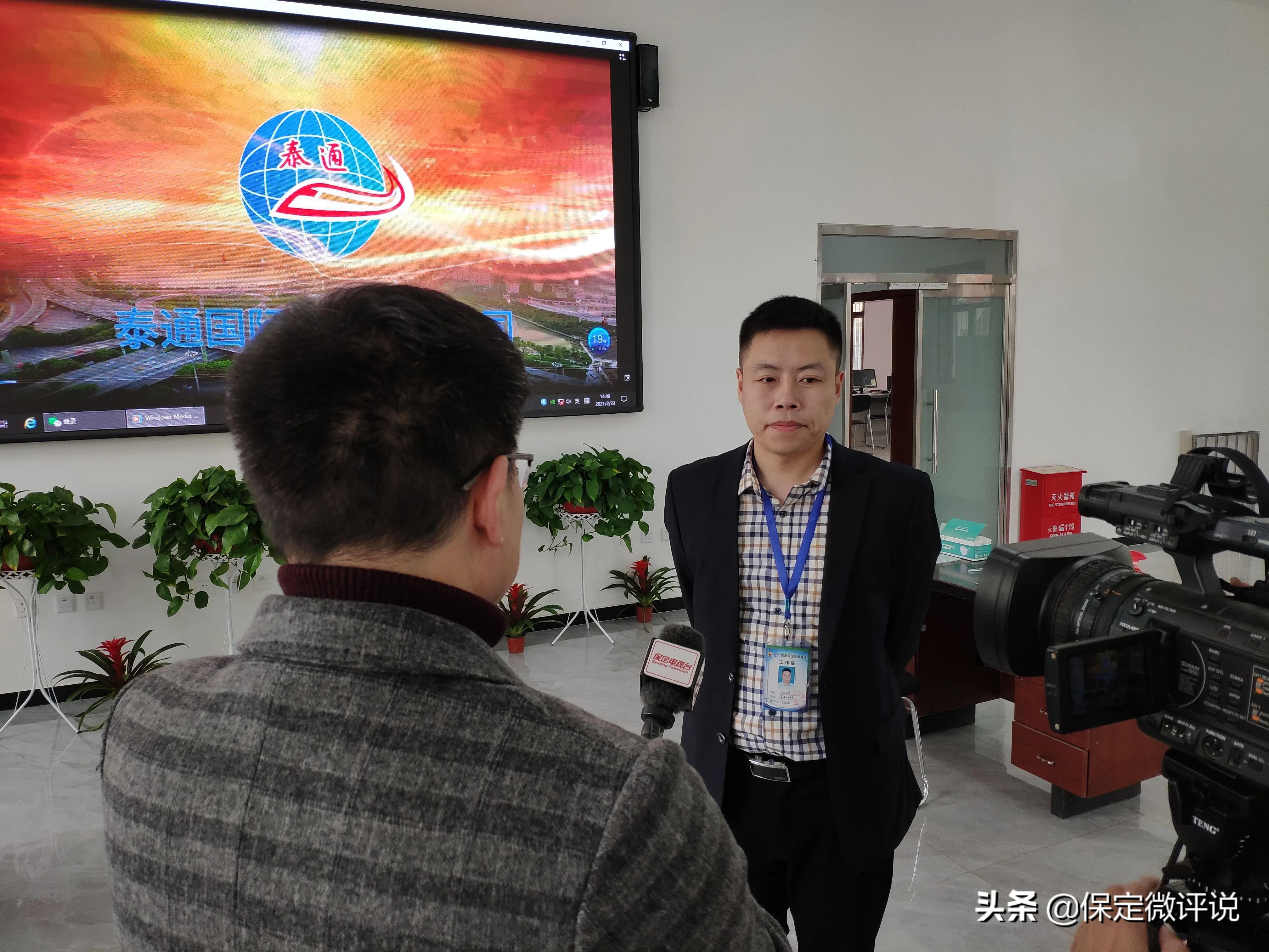 两家国际物流公司合作京雄保国际智慧港，保定南城按下发展快进键