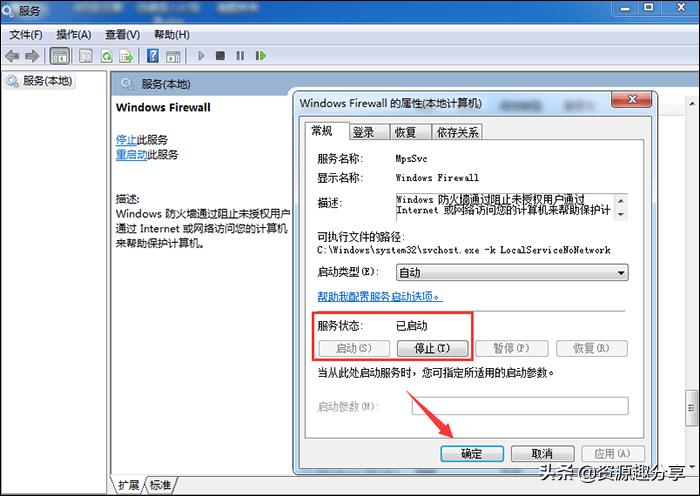 腾讯电脑管家防火墙怎么关,电脑怎么关防火墙win10