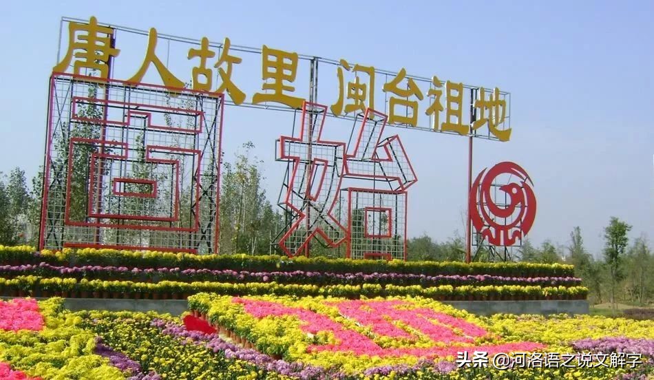 河洛话与闽南话的区别,河洛话和闽南话的区别