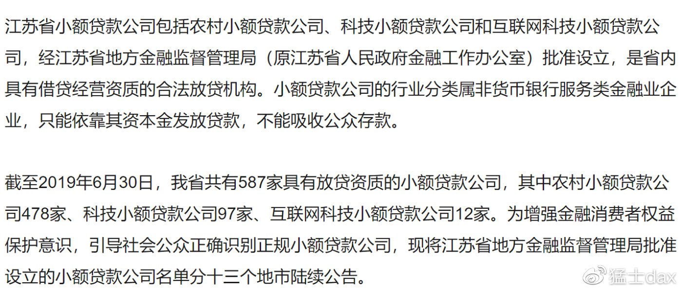 小额贷款公司合法吗,小额贷公司贷款条件