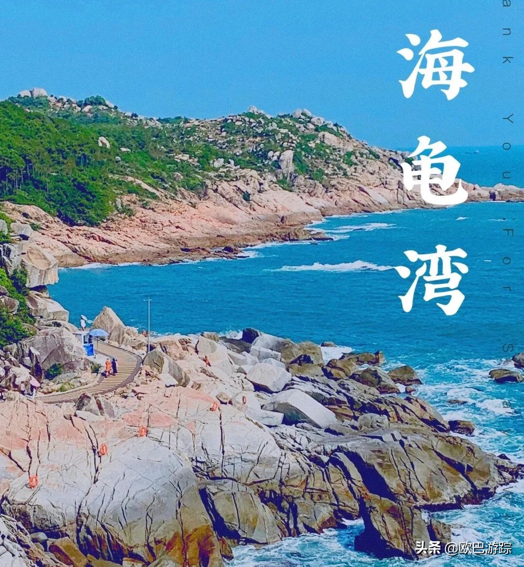 广东海岛打卡网红地,广东小众海岛打卡