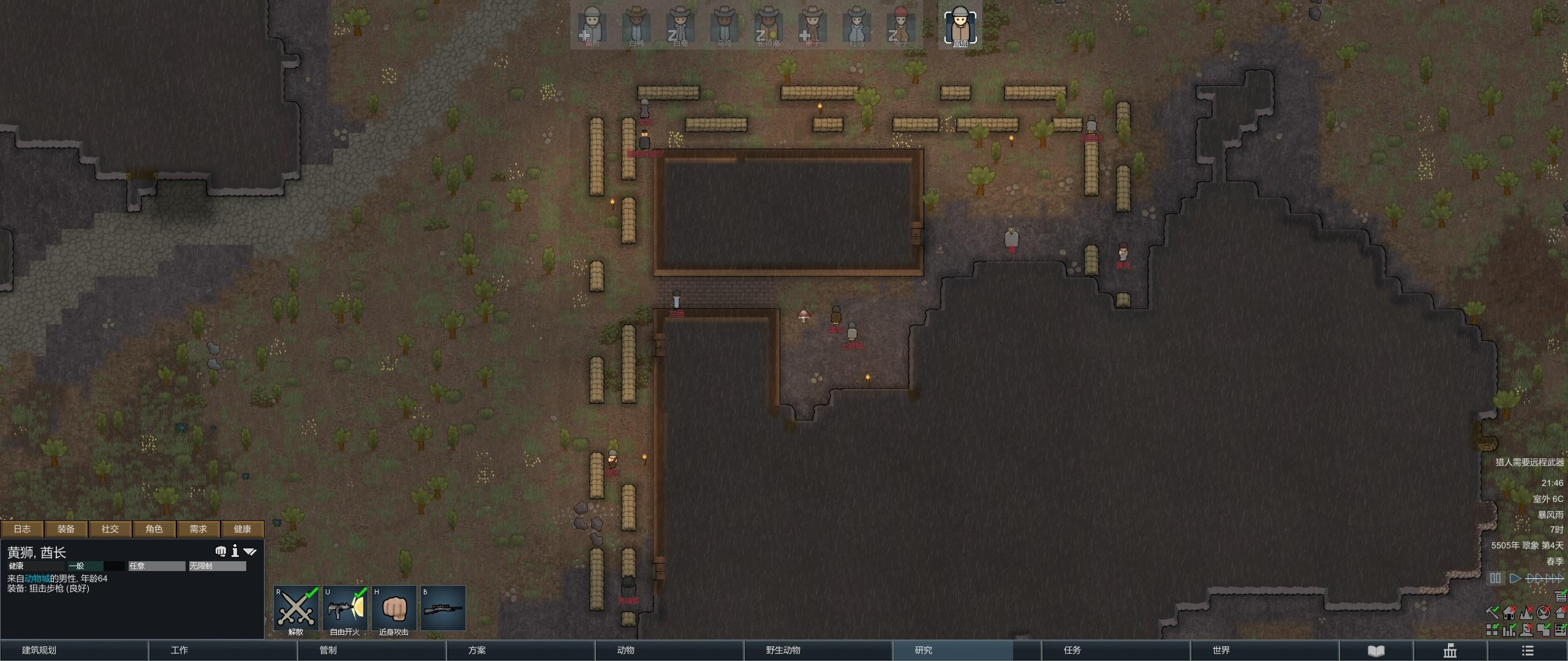 《环世界》游戏攻略：如何建造一个符合期望的堡垒（装备选择）