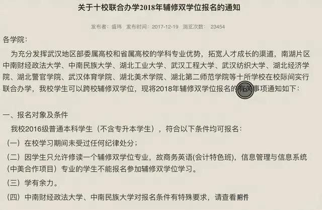 大学辅修双学位怎么选,大四辅修第二学位
