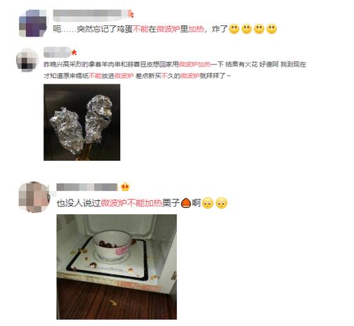 有个人是这样用微波炉的,从来没用过的微波炉不能加热