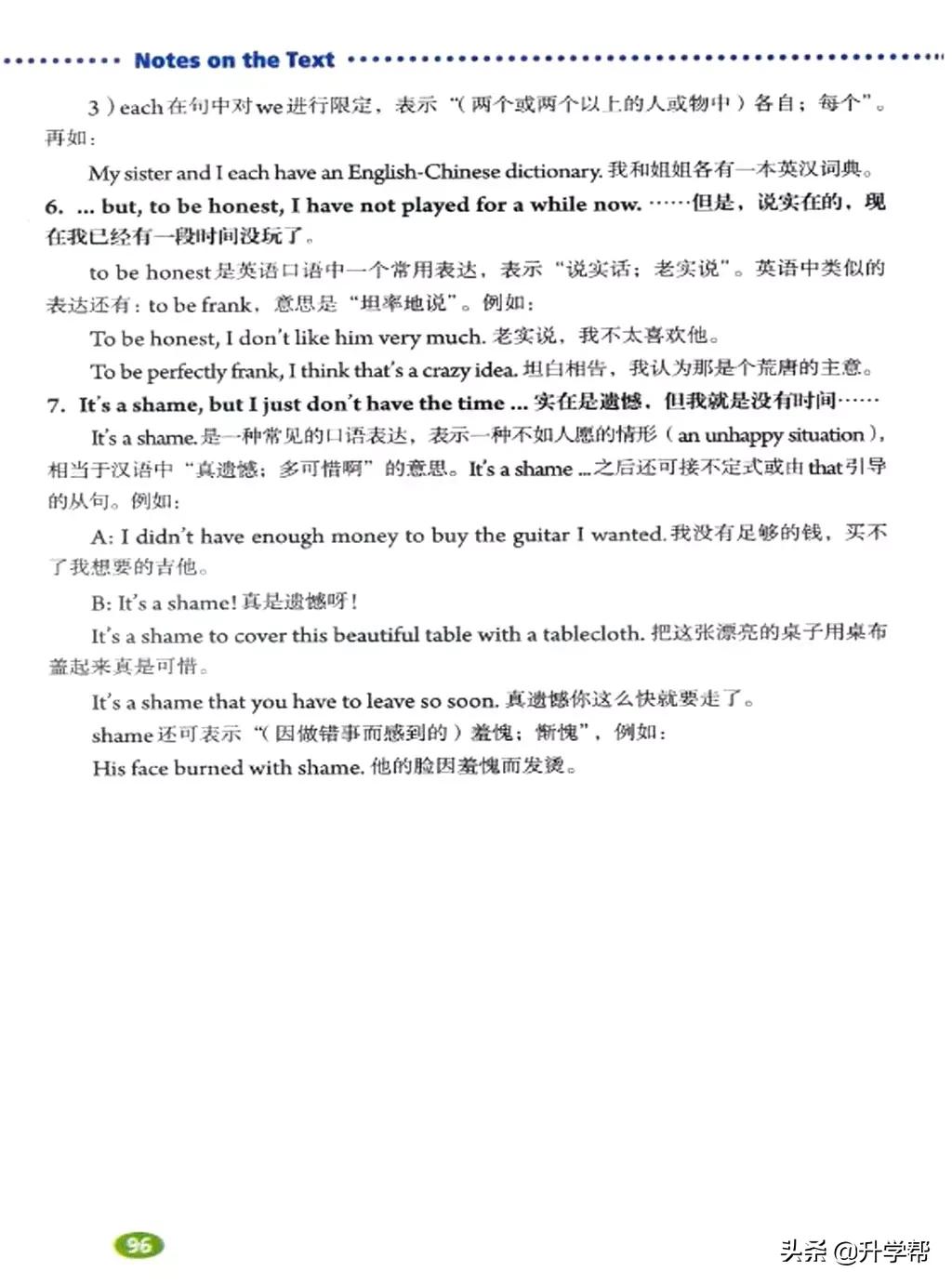 八年级英语下册人教版预习,8年级下册英语电子书人教版翻译