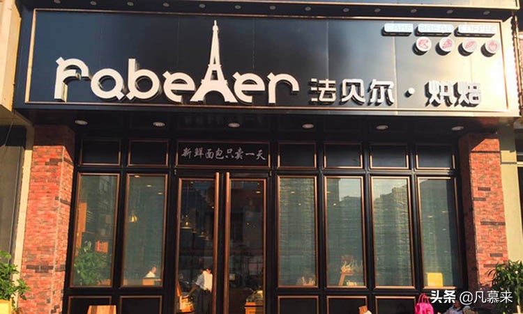 淮安市淮安区哪家蛋糕店好吃,淮安什么牌子蛋糕好吃