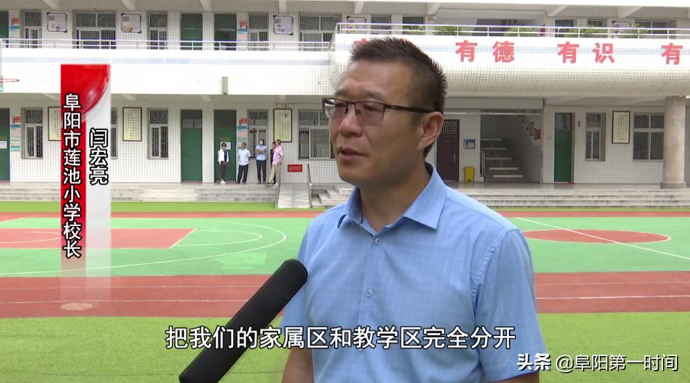 阜阳一小学浪费,阜阳第一小学大门