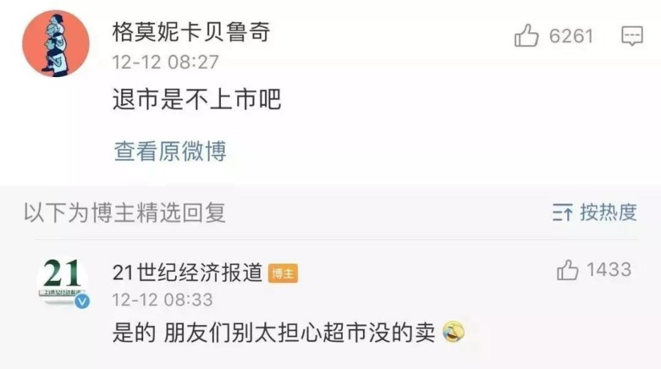 佛山最畅销的饮料,佛山饮品热销榜