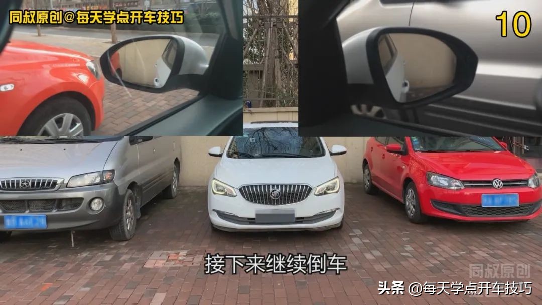 没有倒车影像,用这个方法判断后方墙壁距离,这个距离感这样练习