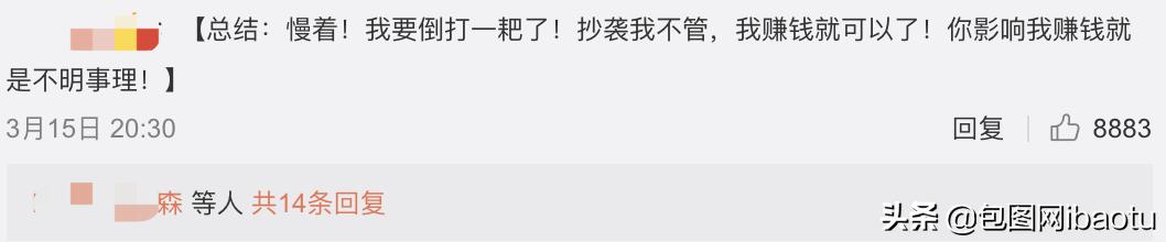 某字库疑似抄袭，态度嚣张倒打一耙！遭网友痛骂：下作！