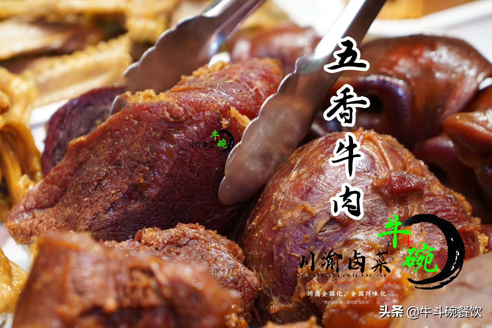 绍兴学卤菜各种卤菜培训,卤菜老师傅30年卤菜配方