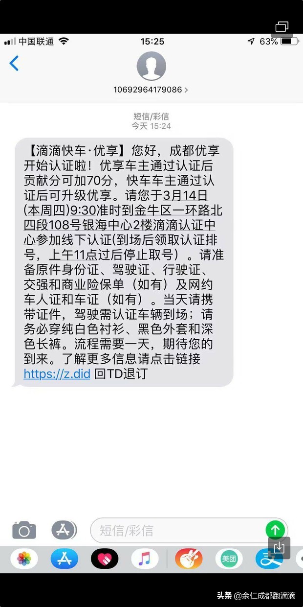 首汽自营改承包后，滴滴开始加快下线司机安全培训安装车内监控