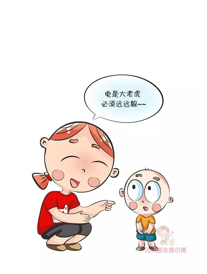 小孩防触电小知识,正确告诉宝宝触电的危害