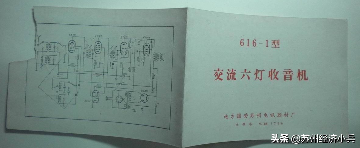 苏州电子工业70年：白纸绘就奇迹