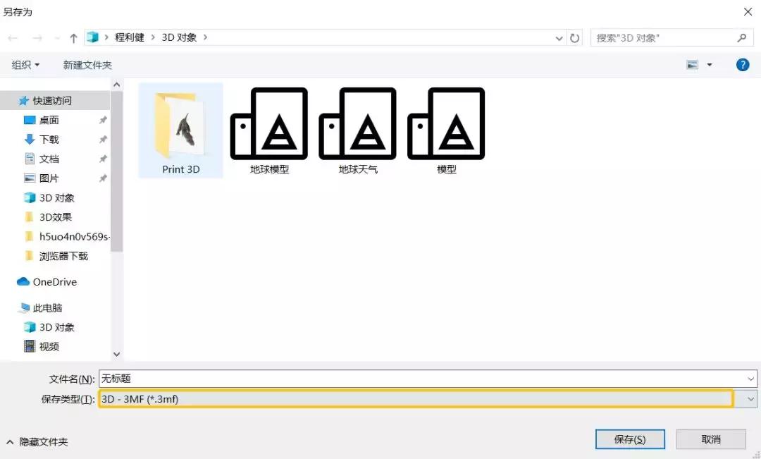 用ppt做3d效果图,如何用ppt做一个炫酷的小视频