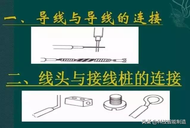 电工线对接的正确接法,电工线头接线方法基本功