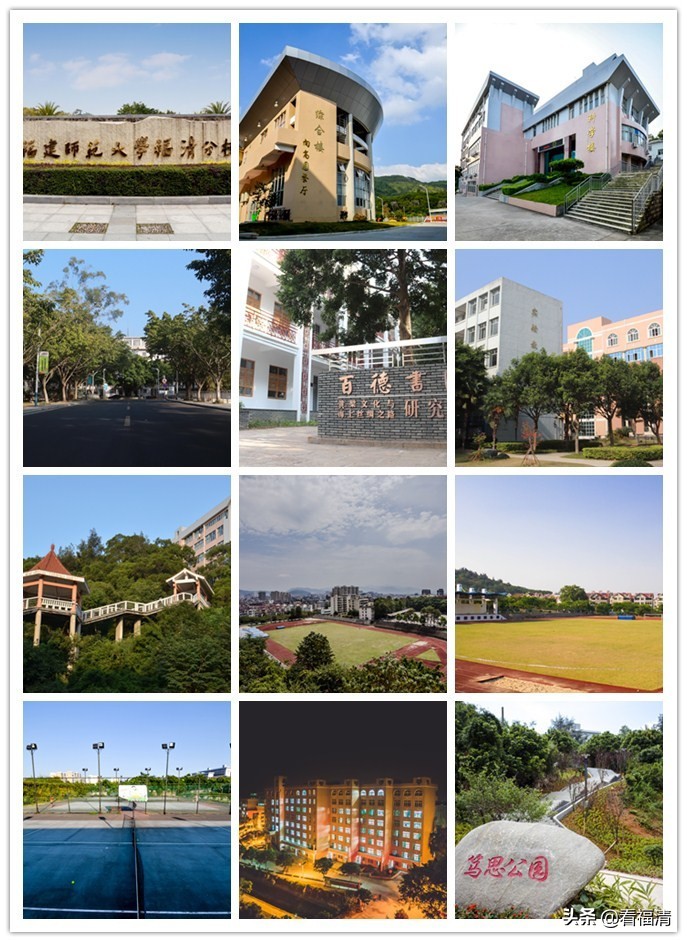 福建师范大学福清分校是否正规,告别老校区重新走向新的起点