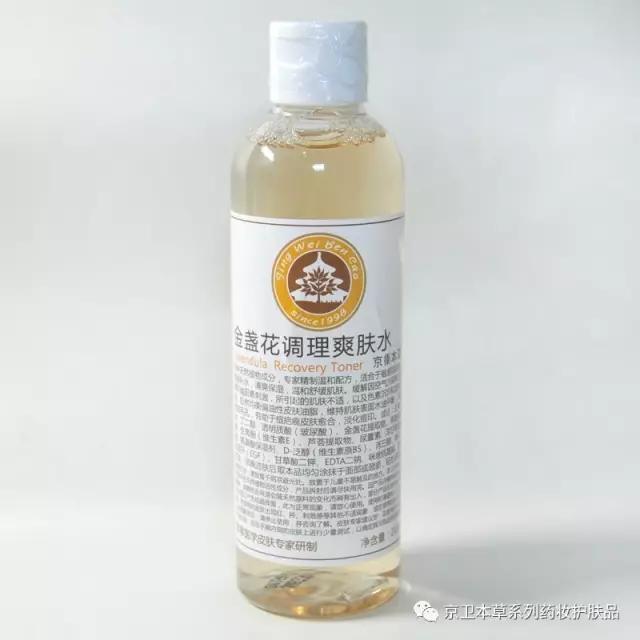 京卫本草水乳好用吗,说一说自己用的护肤品