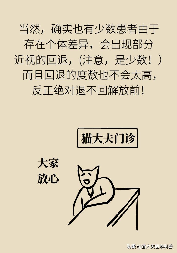 近视手术后视力1.0正常吗,近视手术后视力恢复1.0至1.5