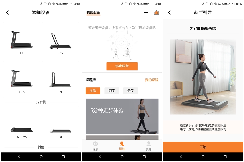 金史密斯r1和r2跑步机哪个好,金史密斯r1跑步机能折叠多少次