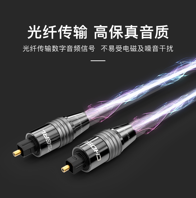 提升音质的音频线,高品质音频线