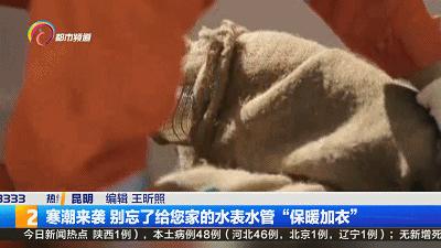 天气寒冷水表保暖提示,天气转暖防止水表冻裂温馨提醒