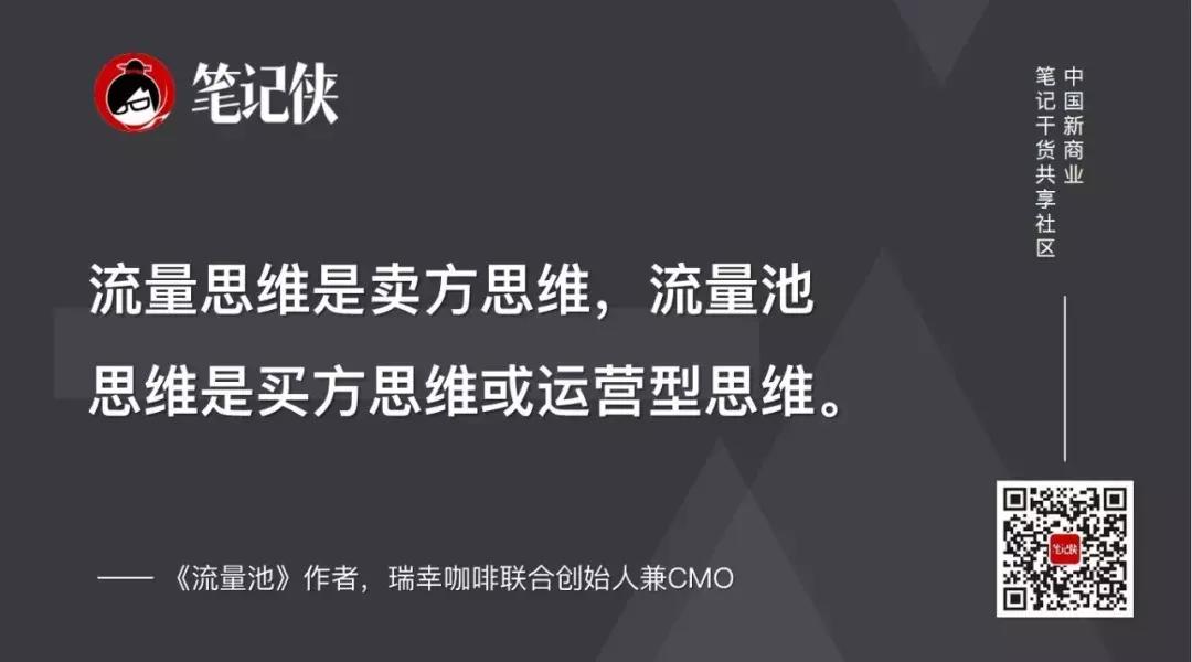 流量池杨飞学习笔记,流量池杨飞定位的三个维度