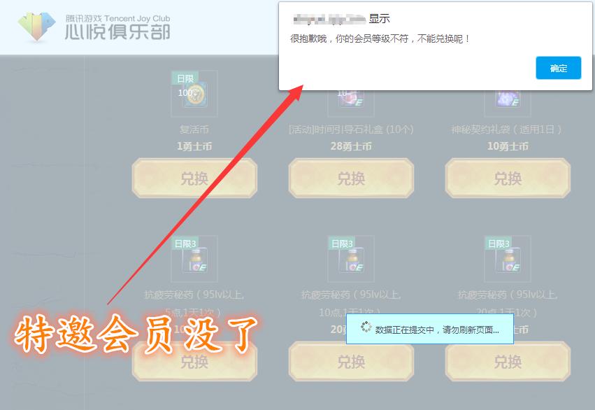 dnf心悦特邀会员怎么领取不了礼包,dnf特邀会员可以换心悦三吗