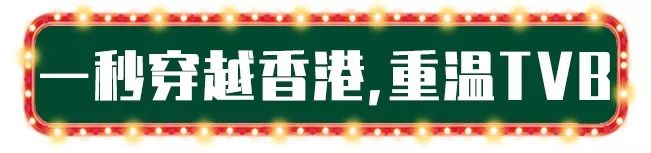 穿越80年代怀旧茶室！专卖TVB里的老港味，最低10元一件