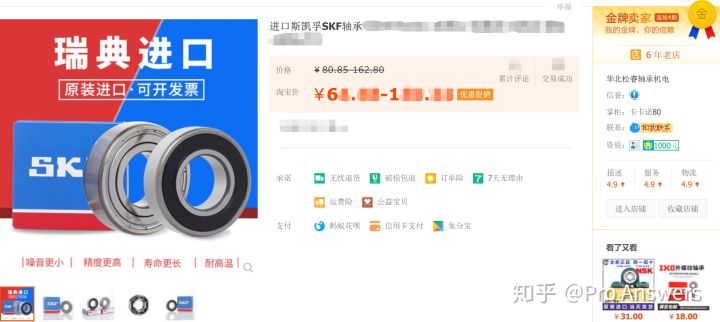 中国为啥造不出顶级的轴承,国内轴承市场太混乱真假难辨