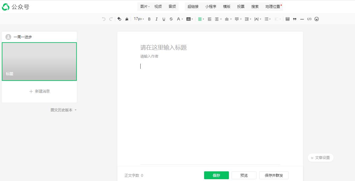 微信公众号的头像是怎么设置的,微信公众号头像与名称怎么更改