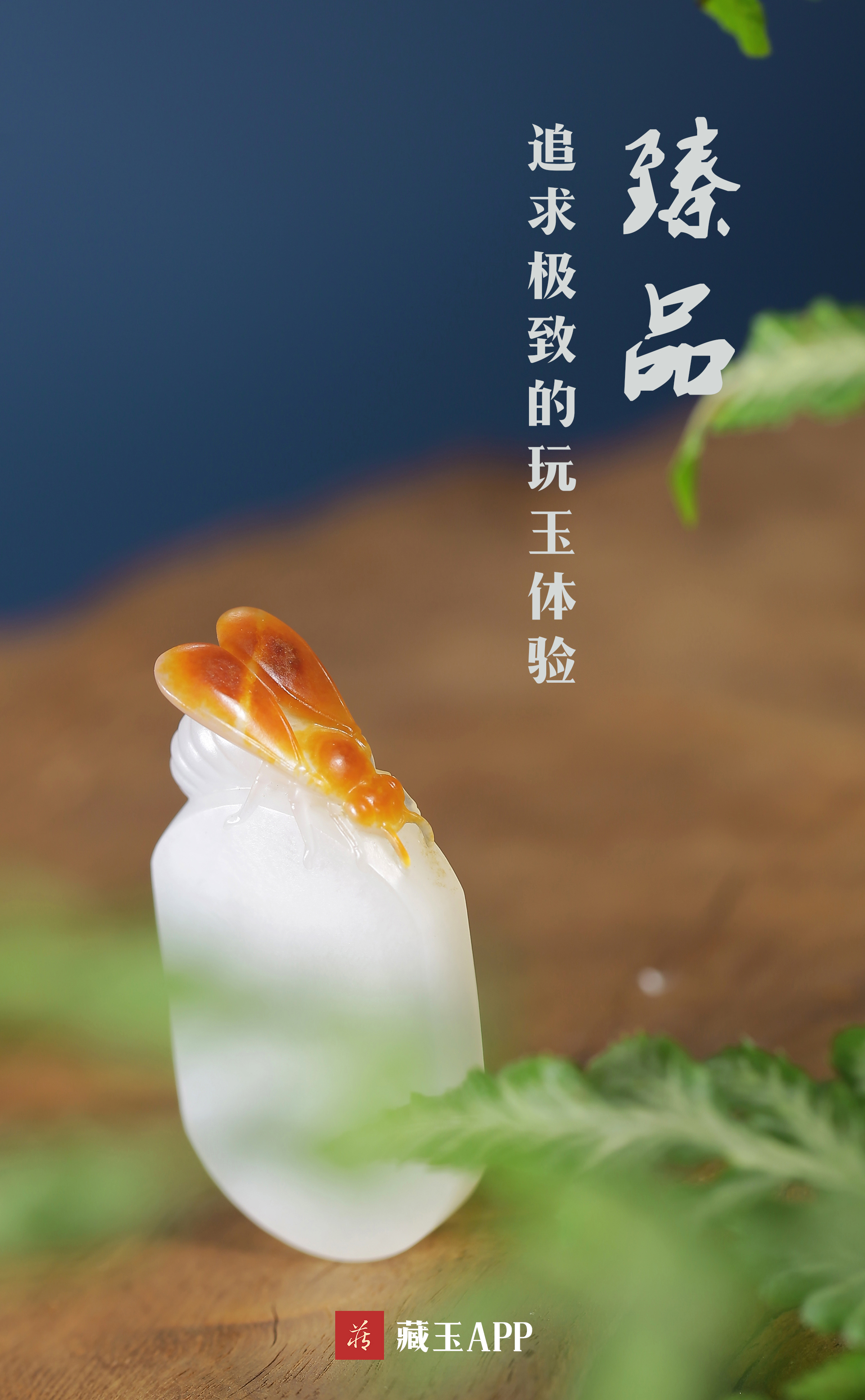孤品和田玉雕,和田玉雕刻小蜜蜂