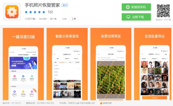 恢复手机照片的时间,如何让两三年前手机照片恢复